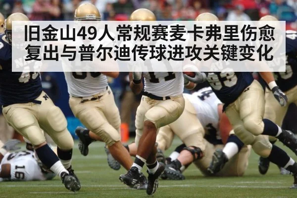 american football running back